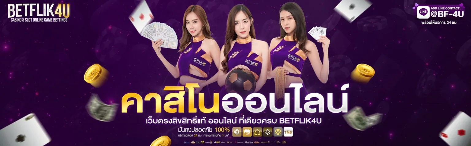 pharuay11 คาสิโนออนไลน์ เว็บตรงลิขสิทธิ์แท้