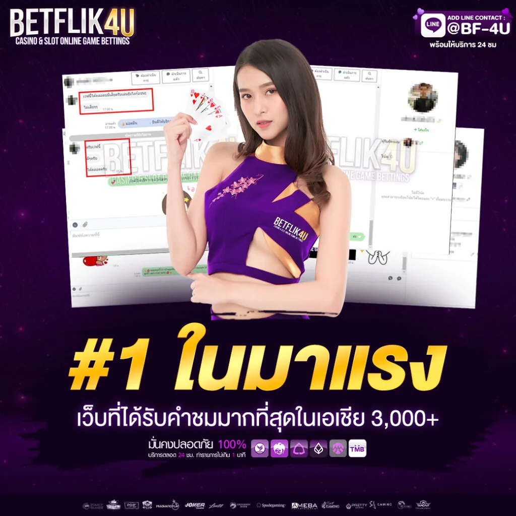 โปรโมชั่น pharuay11