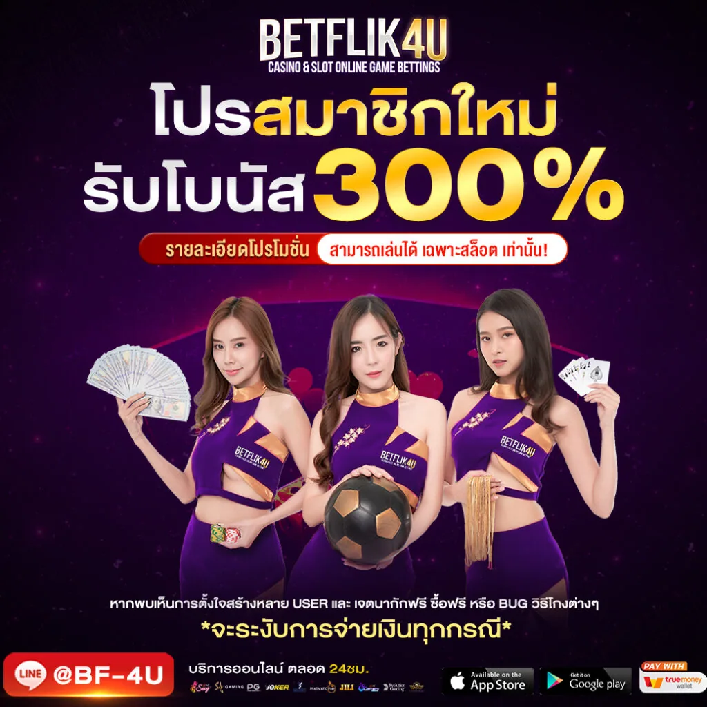 โปรโมชั่น pharuay11